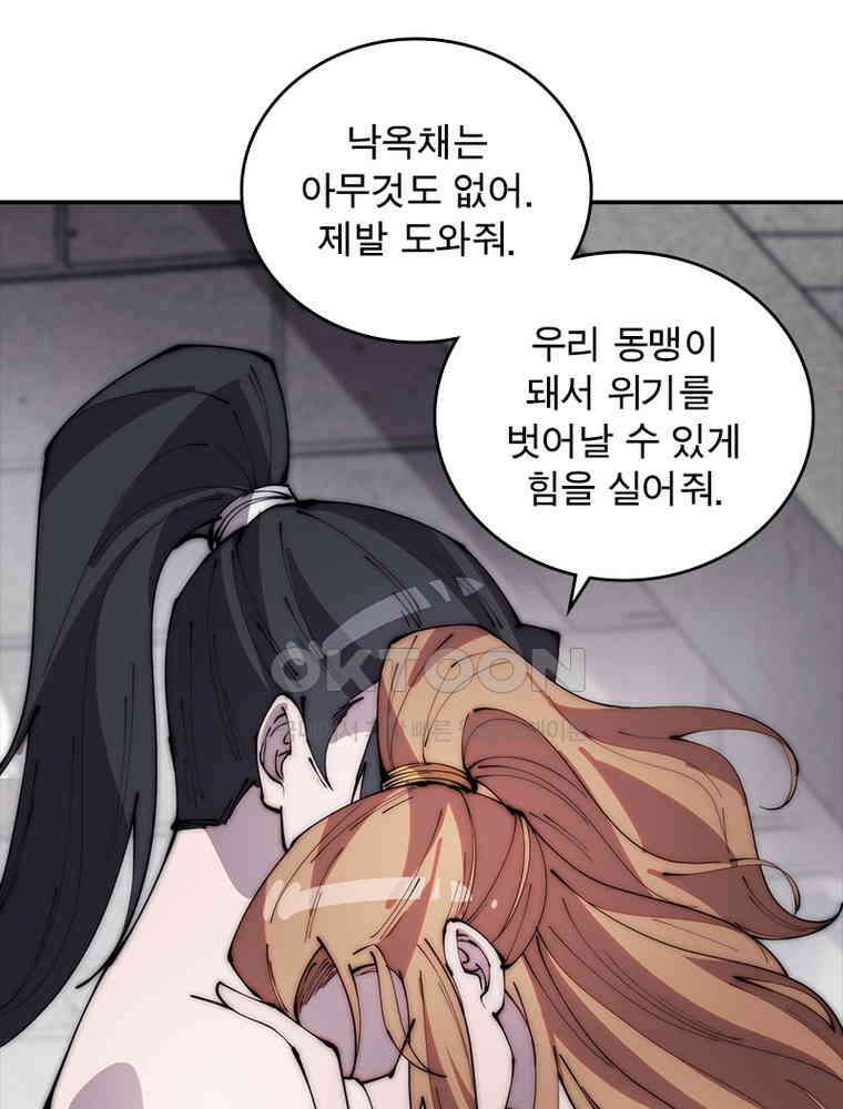 퀘스트: 지상 최고의 산적 280화 69