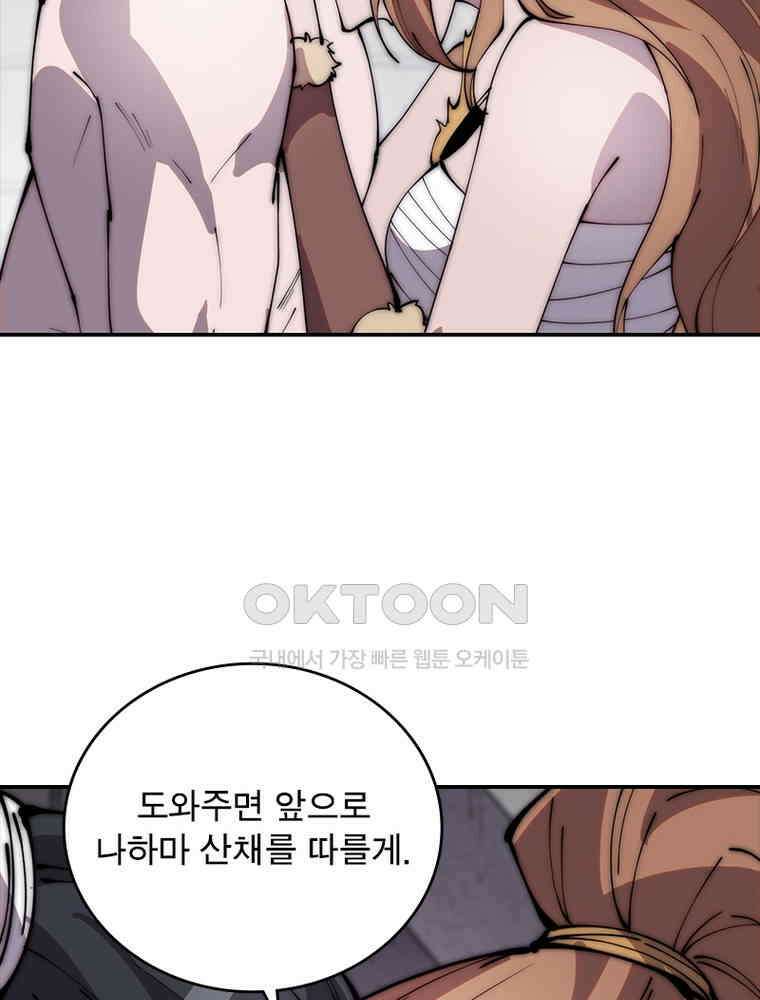 퀘스트: 지상 최고의 산적 280화 70