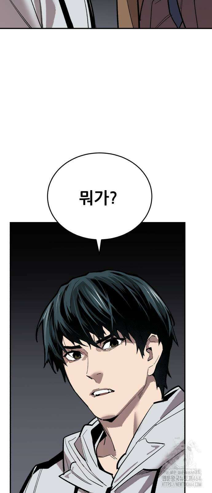 만렙돌파 2부 93화 6