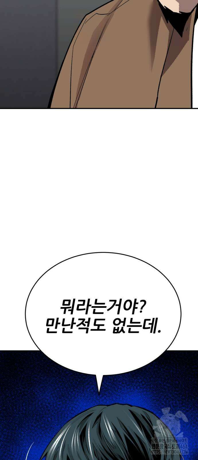 만렙돌파 2부 93화 8