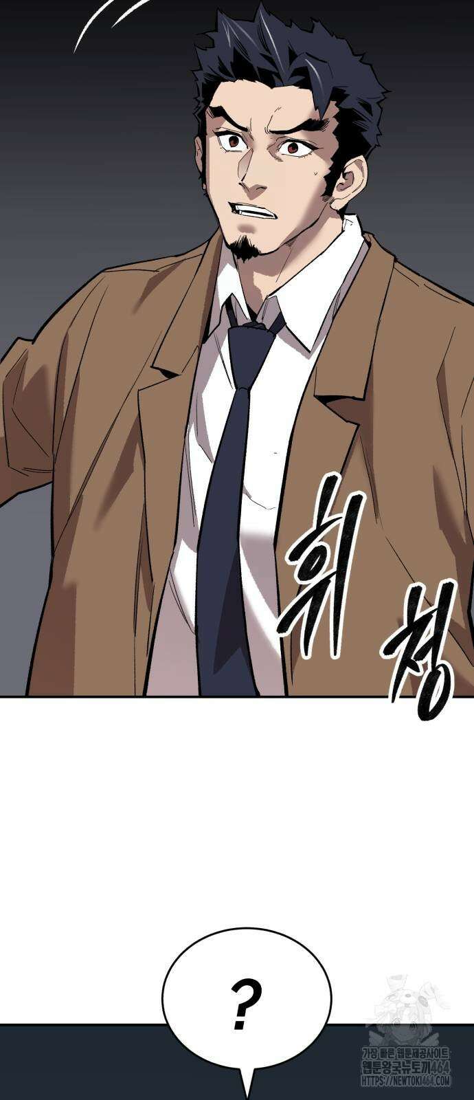 만렙돌파 2부 93화 10