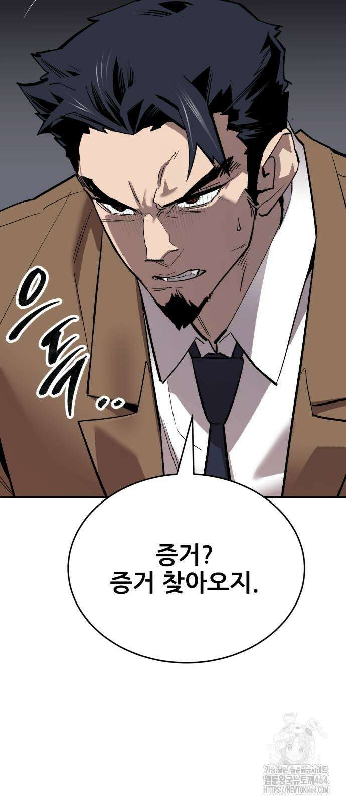 만렙돌파 2부 93화 21