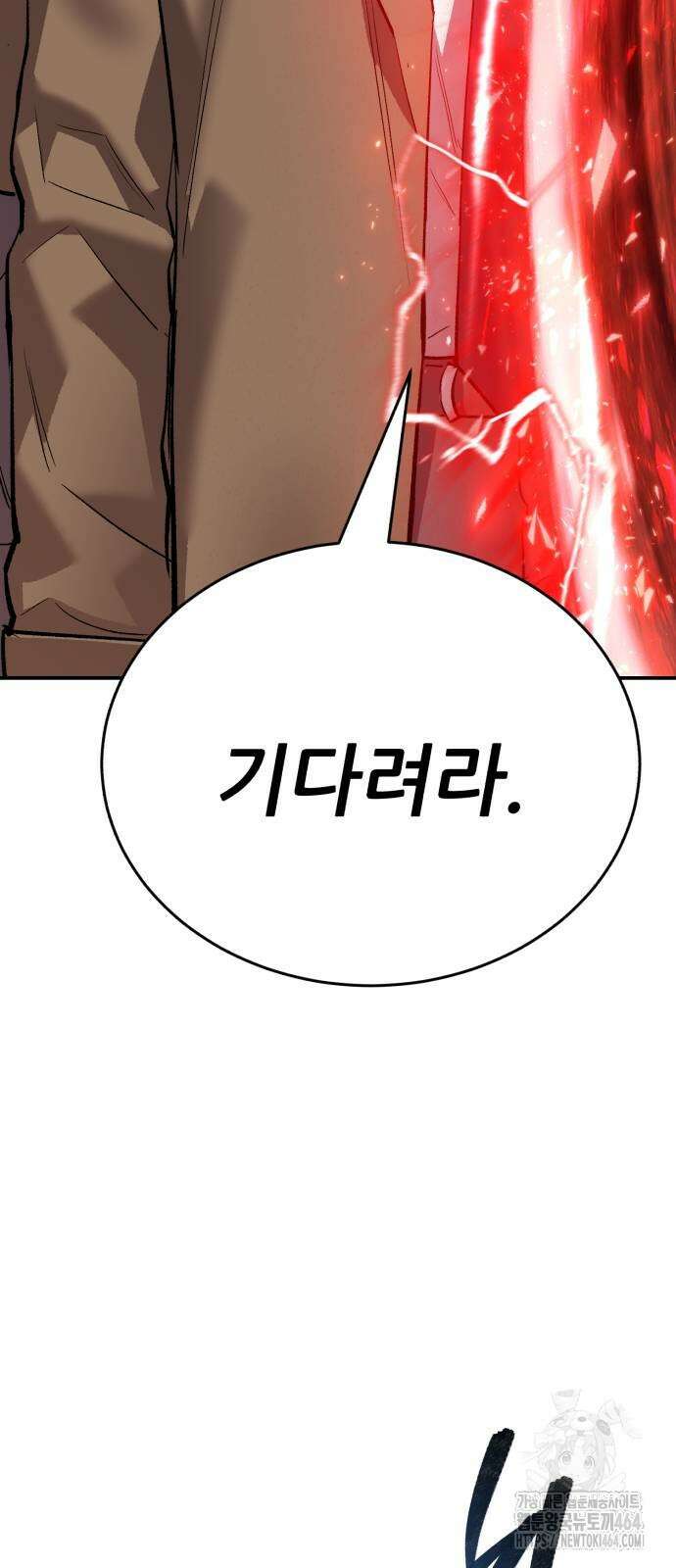 만렙돌파 2부 93화 24