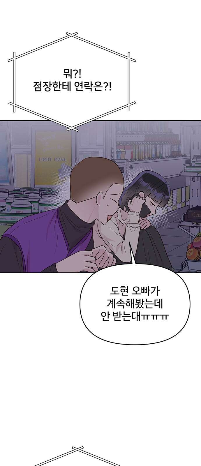 선빵필승! 36화 1