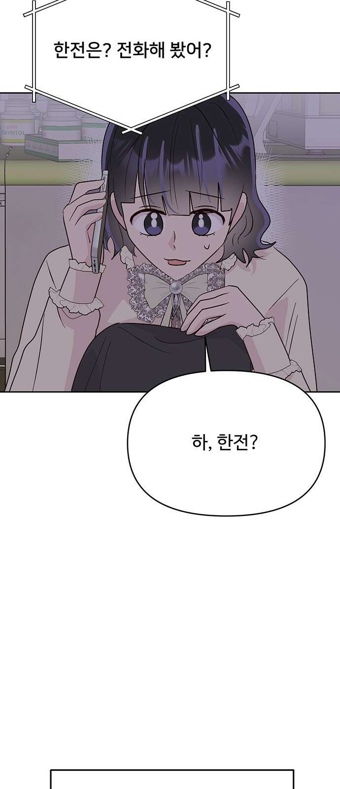 선빵필승! 36화 2