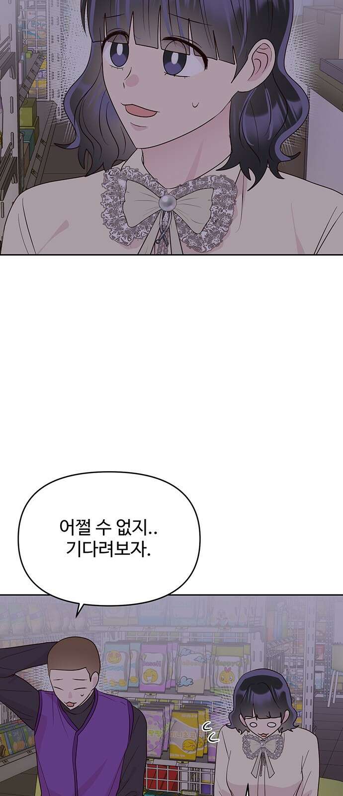 선빵필승! 36화 6