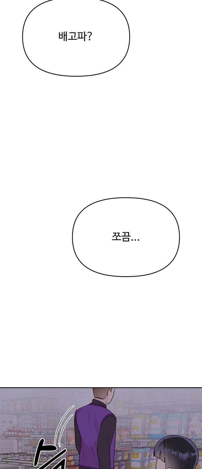 선빵필승! 36화 9