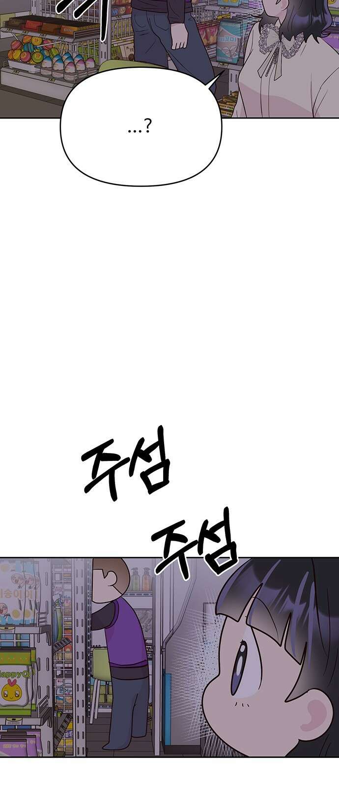선빵필승! 36화 10