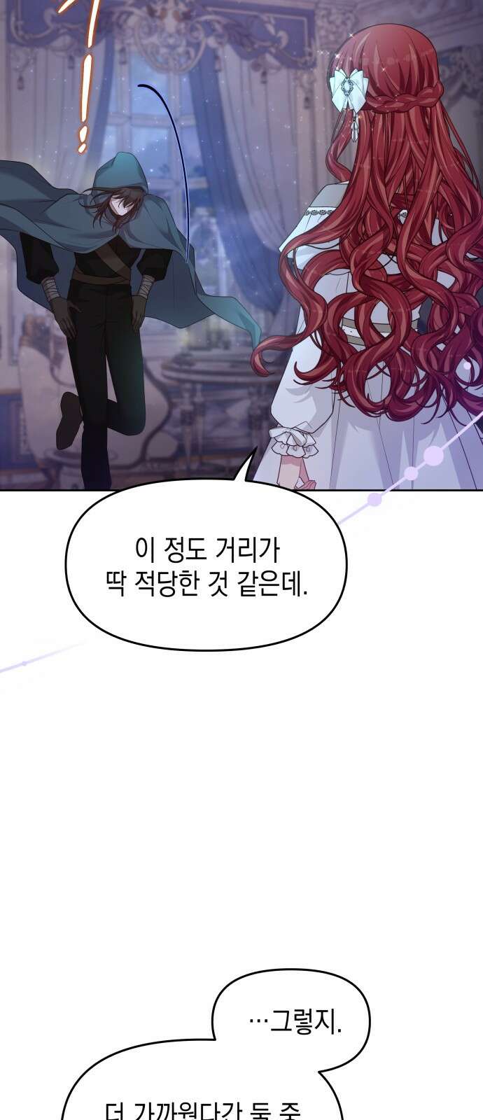 악당과 악당이 만나면 61화 6