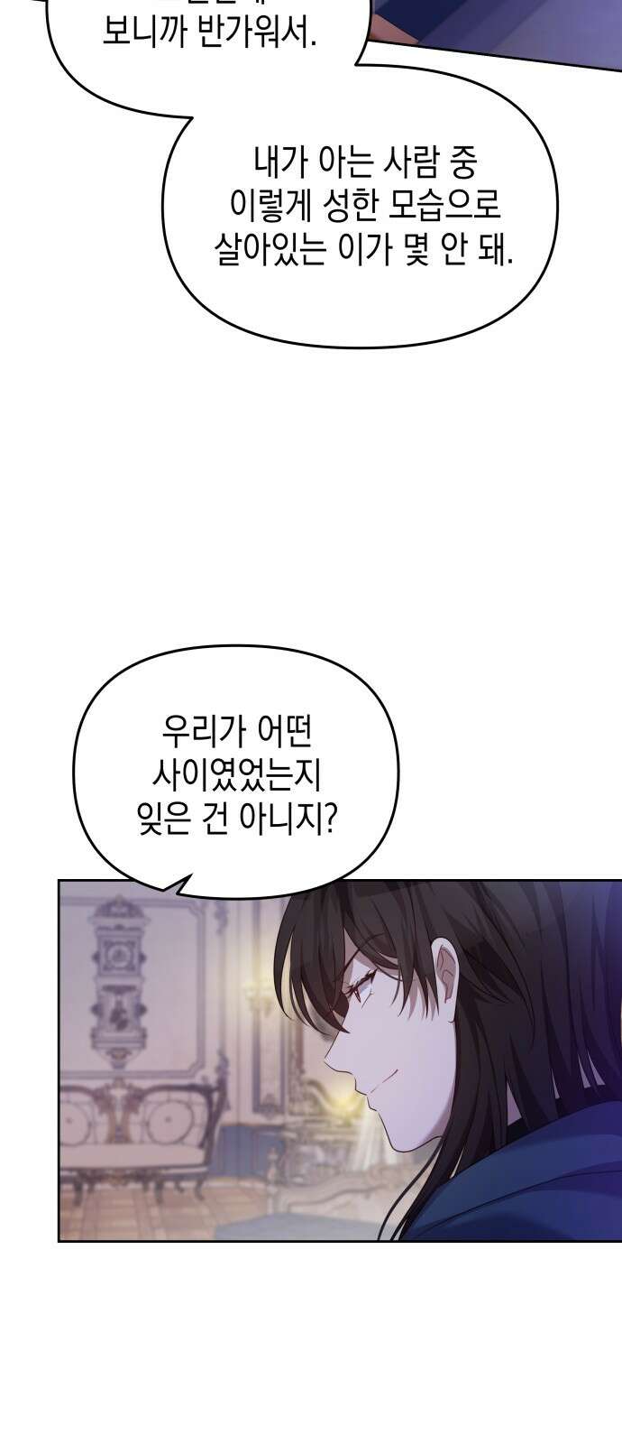 악당과 악당이 만나면 61화 25
