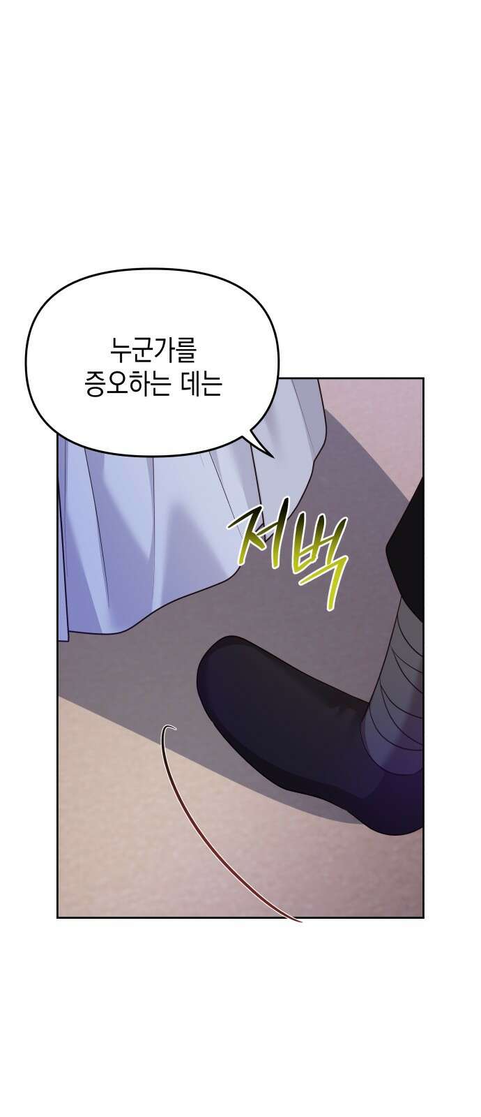 악당과 악당이 만나면 61화 26