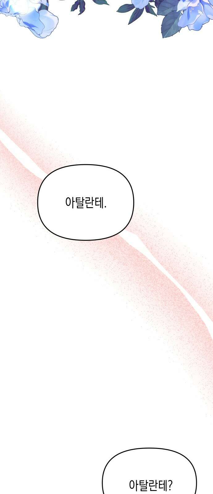 악당과 악당이 만나면 61화 28