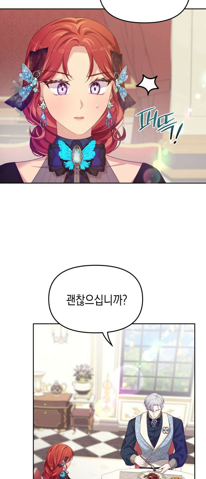 악당과 악당이 만나면 61화 29