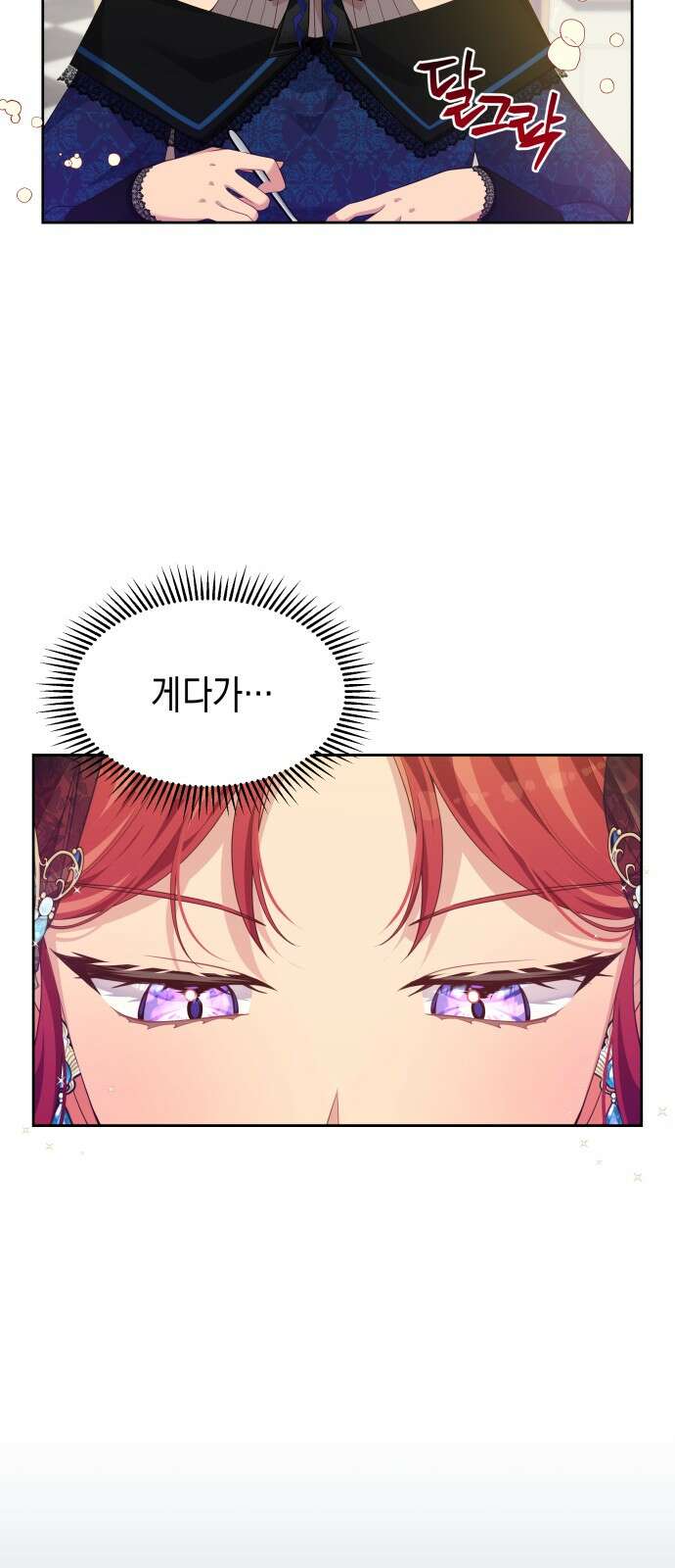 악당과 악당이 만나면 61화 33