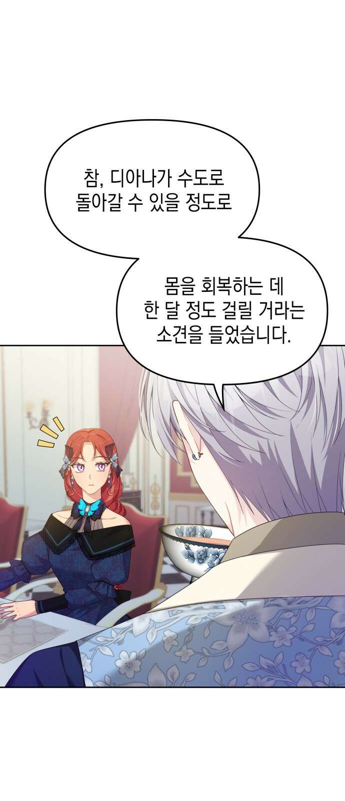 악당과 악당이 만나면 61화 38