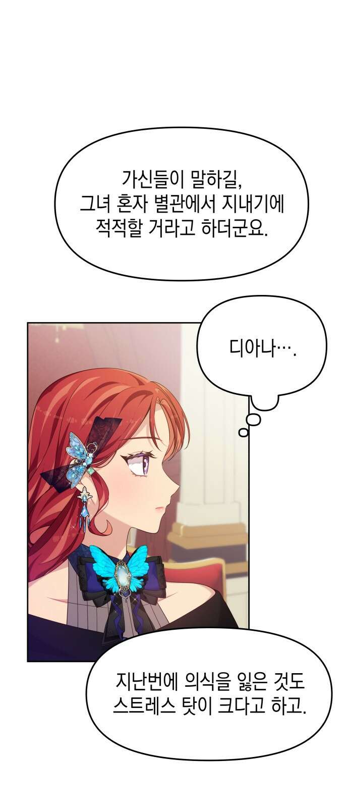 악당과 악당이 만나면 61화 39