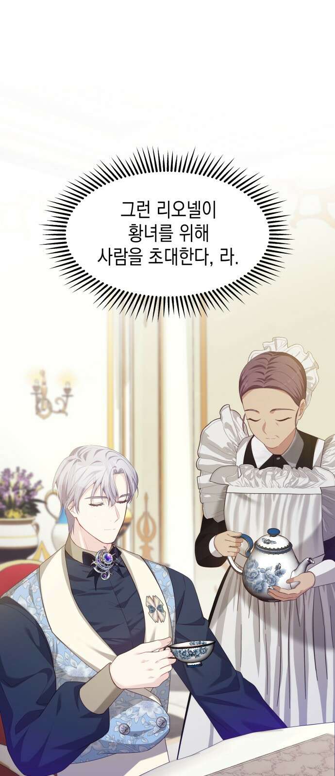 악당과 악당이 만나면 61화 44