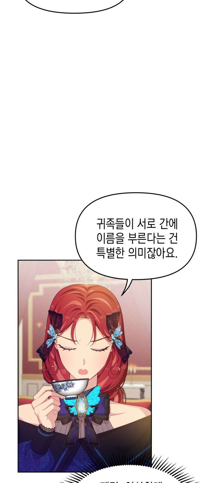 악당과 악당이 만나면 61화 46