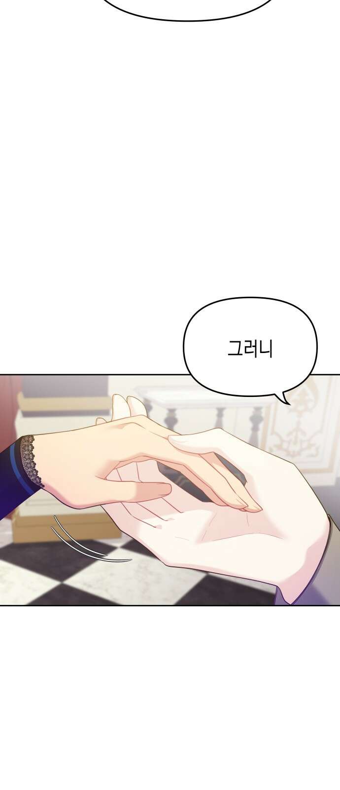 악당과 악당이 만나면 61화 54