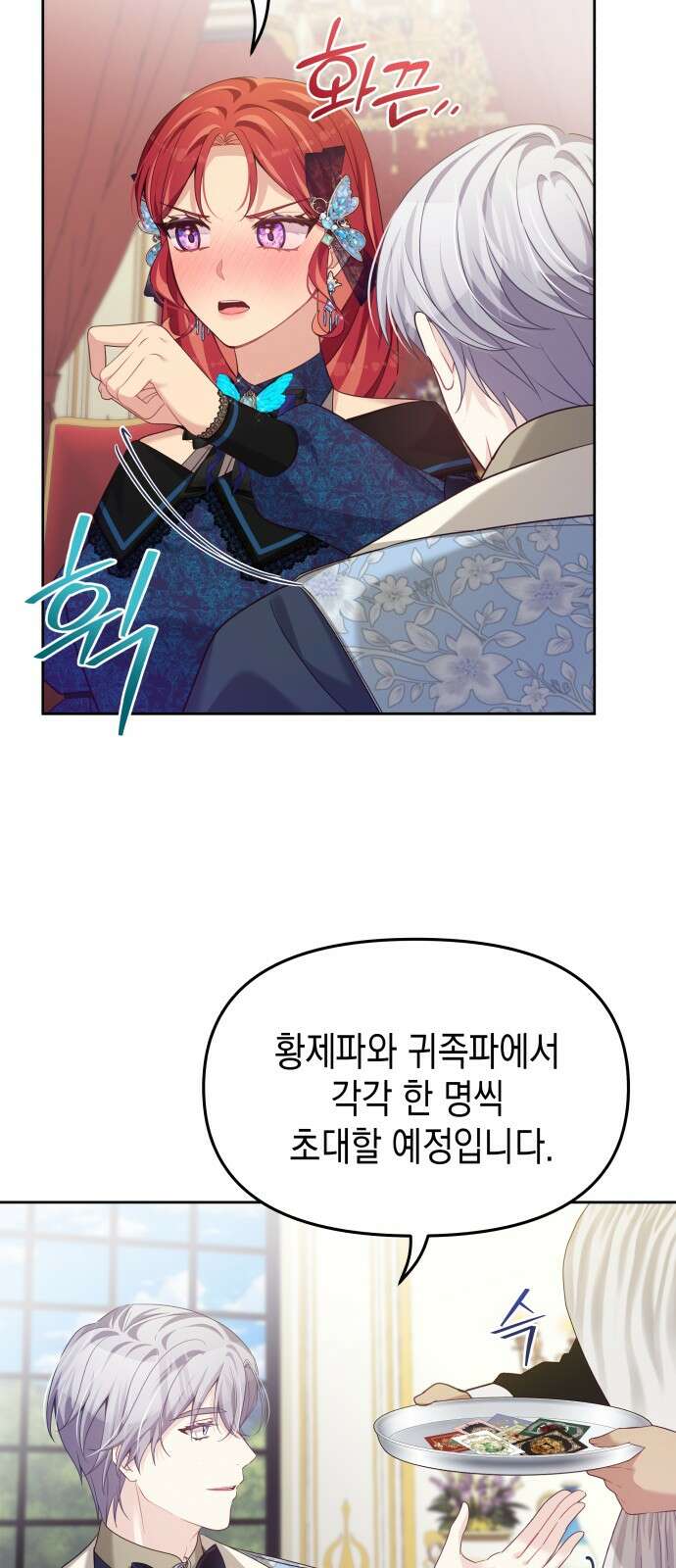 악당과 악당이 만나면 61화 56