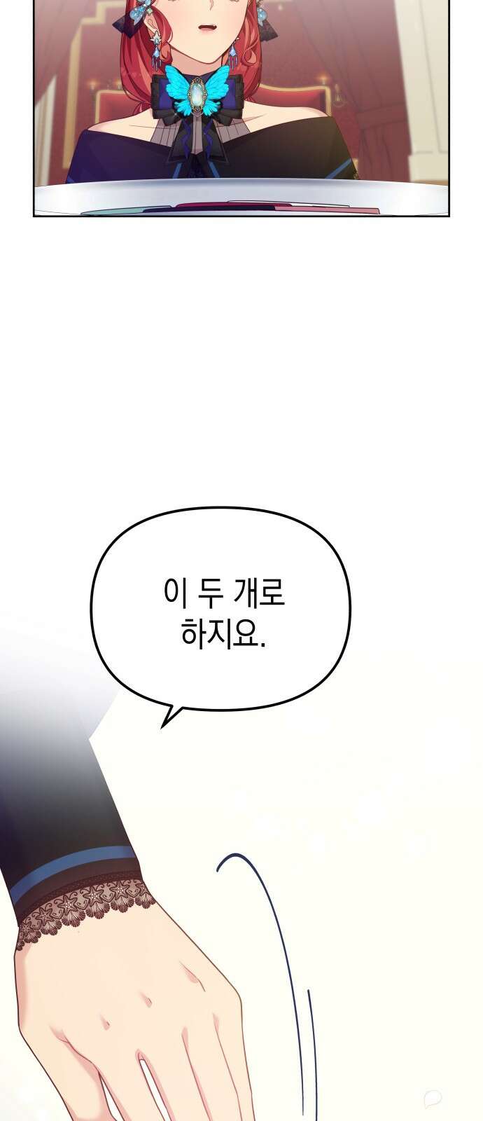 악당과 악당이 만나면 61화 59