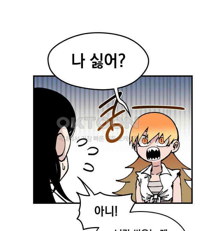 라서드 122화 사자 vs 매 4