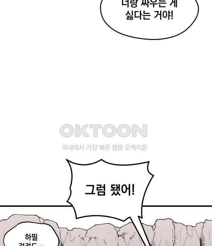 라서드 122화 사자 vs 매 5