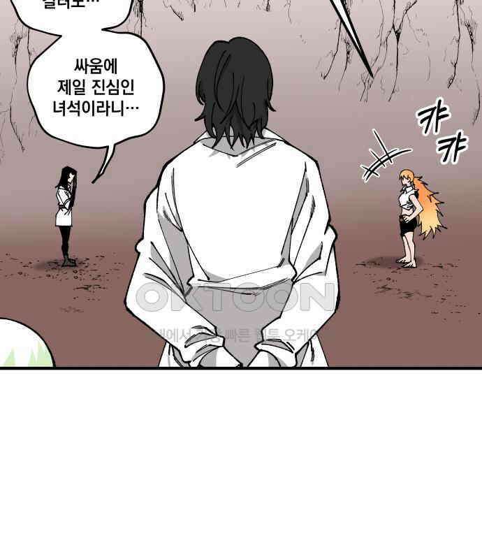 라서드 122화 사자 vs 매 6