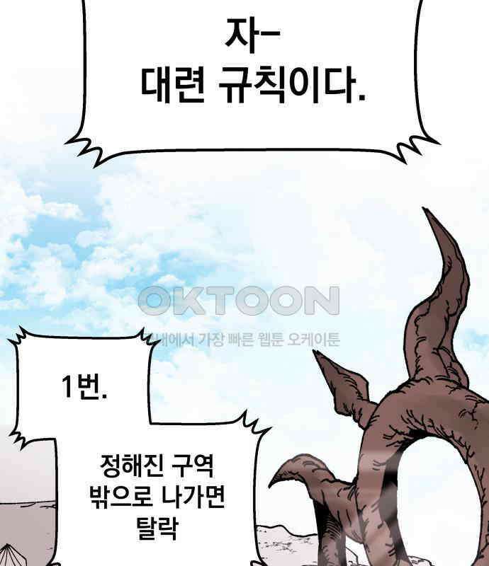 라서드 122화 사자 vs 매 11