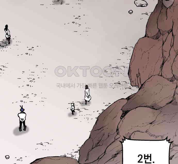 라서드 122화 사자 vs 매 13