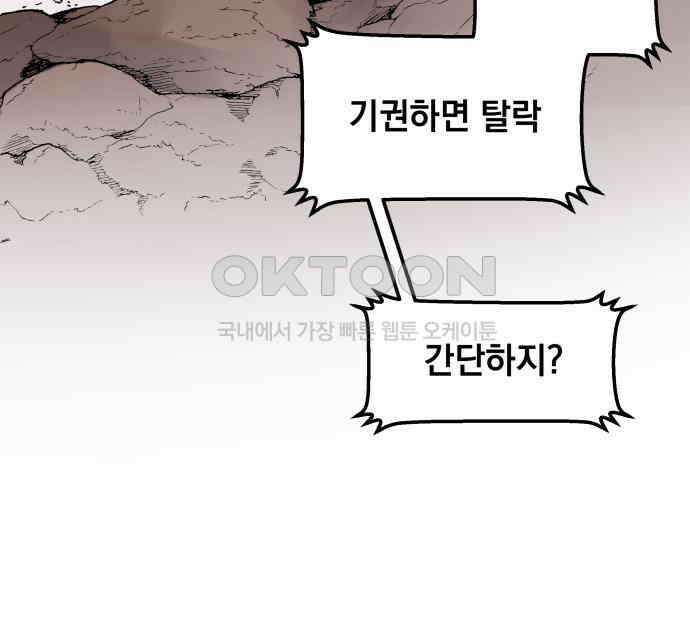 라서드 122화 사자 vs 매 14