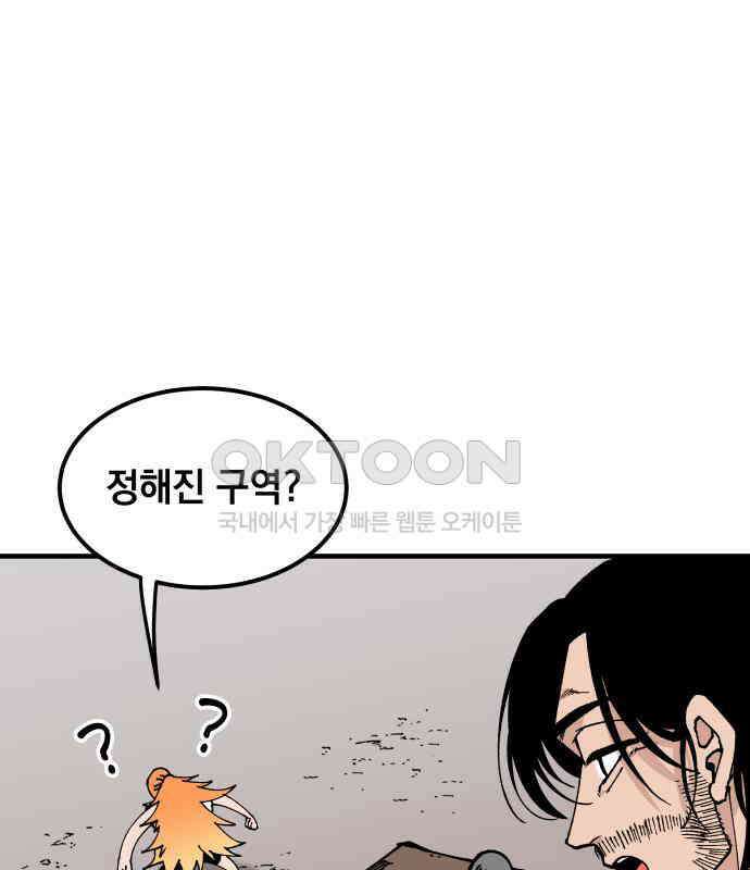 라서드 122화 사자 vs 매 15