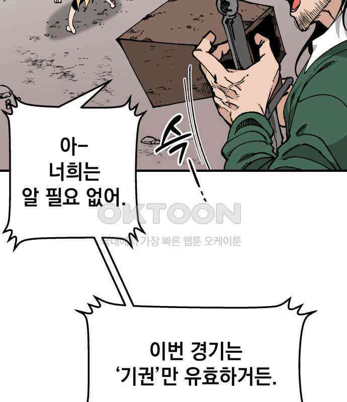 라서드 122화 사자 vs 매 16