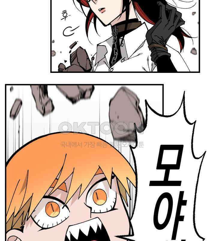 라서드 122화 사자 vs 매 22