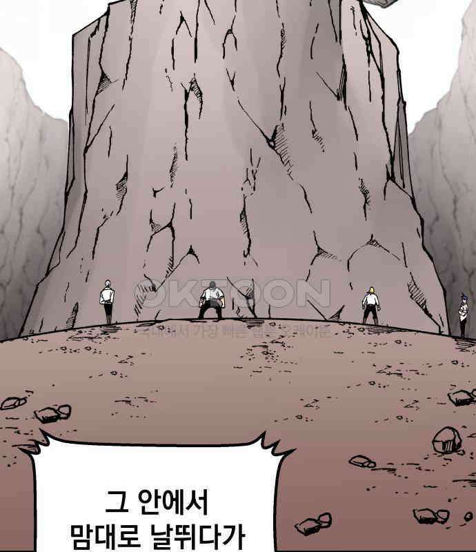 라서드 122화 사자 vs 매 25