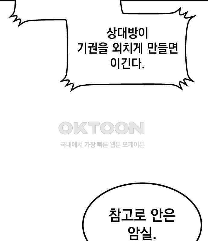 라서드 122화 사자 vs 매 26