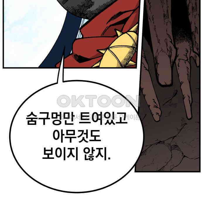 라서드 122화 사자 vs 매 28