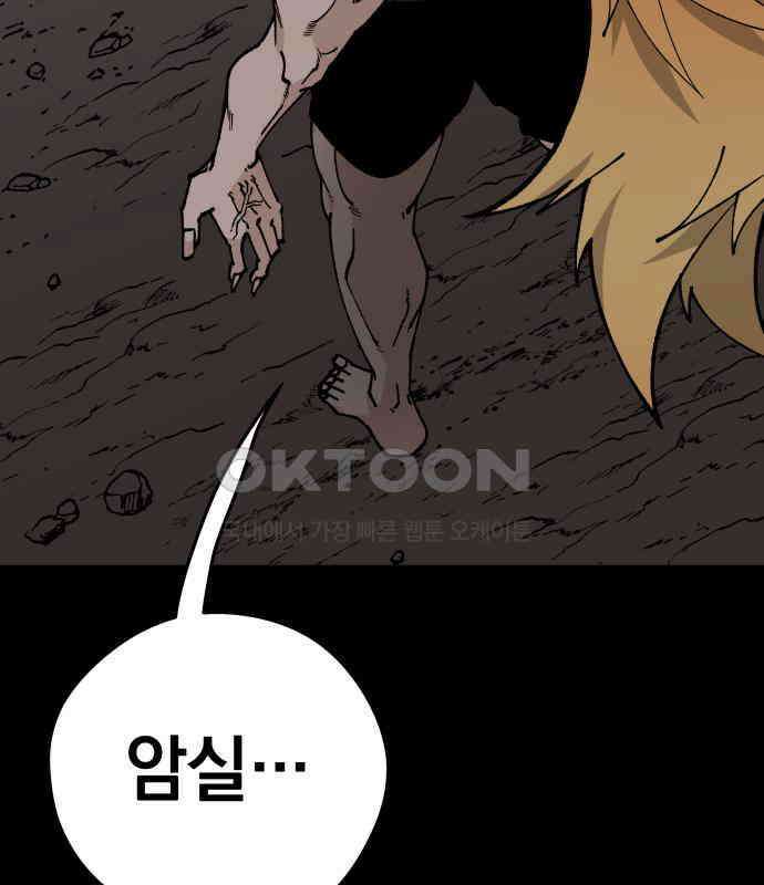 라서드 122화 사자 vs 매 31