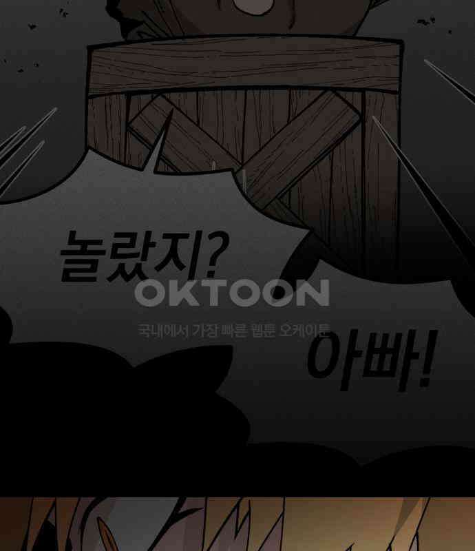 라서드 122화 사자 vs 매 34