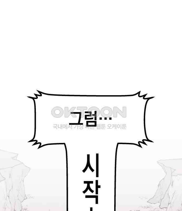라서드 122화 사자 vs 매 36