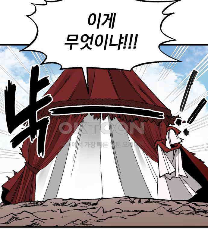 라서드 122화 사자 vs 매 39