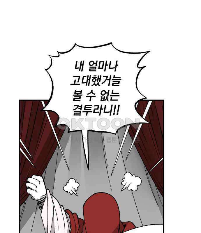 라서드 122화 사자 vs 매 40