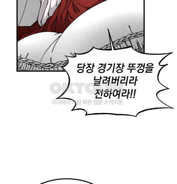 라서드 122화 사자 vs 매 41