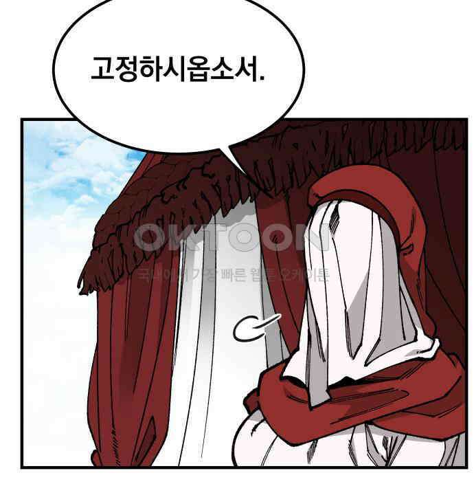 라서드 122화 사자 vs 매 42
