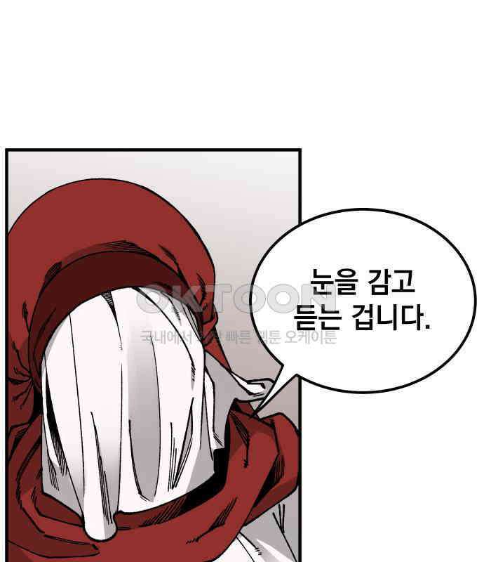 라서드 122화 사자 vs 매 43