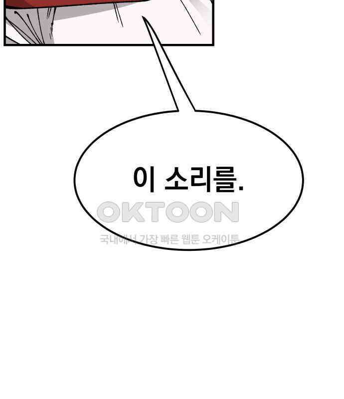 라서드 122화 사자 vs 매 44