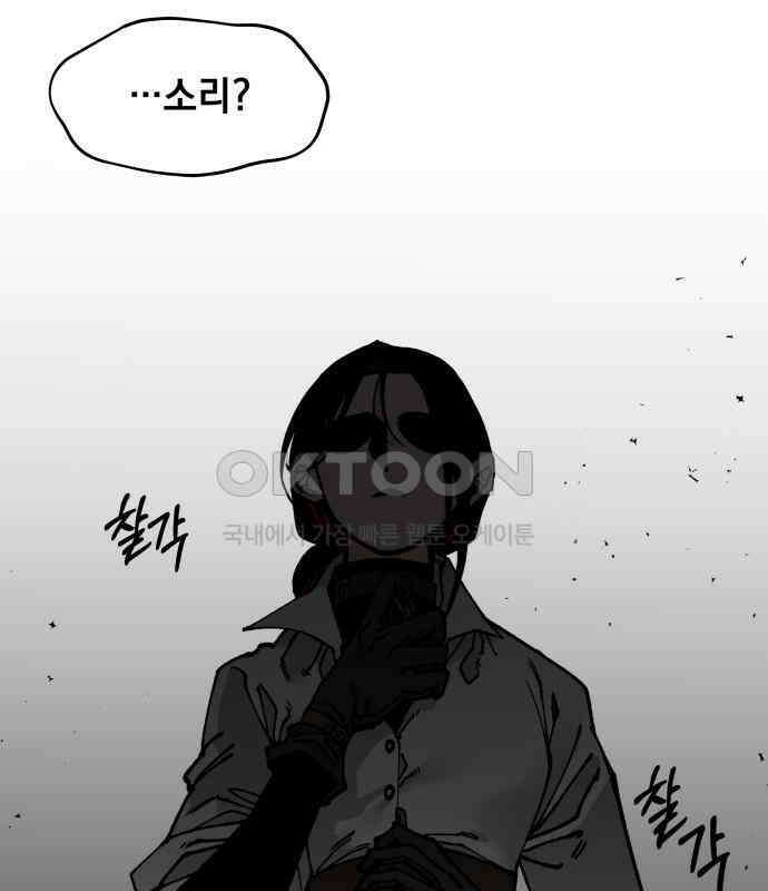 라서드 122화 사자 vs 매 45