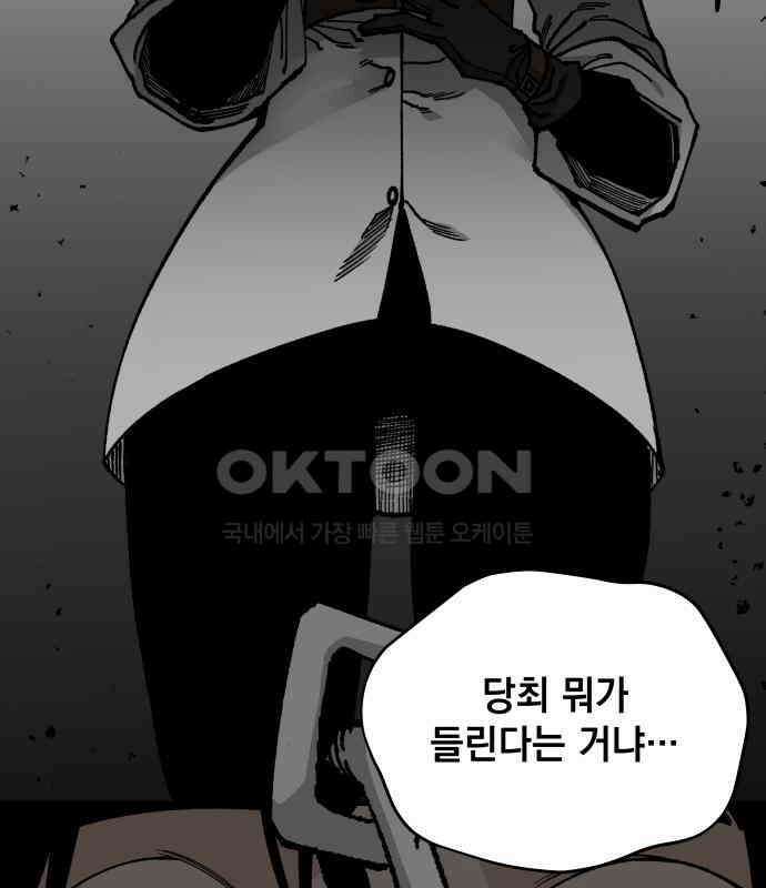 라서드 122화 사자 vs 매 46