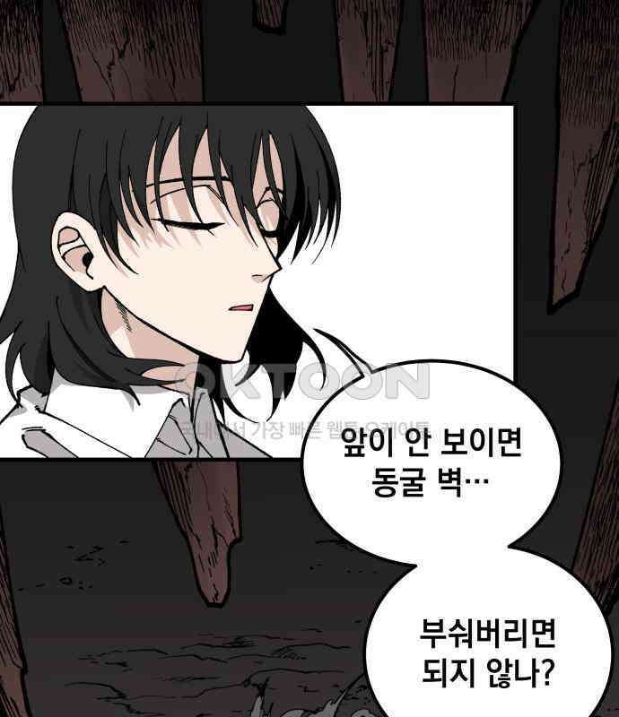 라서드 122화 사자 vs 매 49