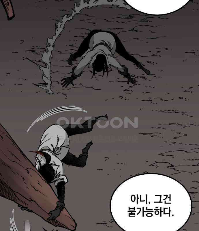 라서드 122화 사자 vs 매 50
